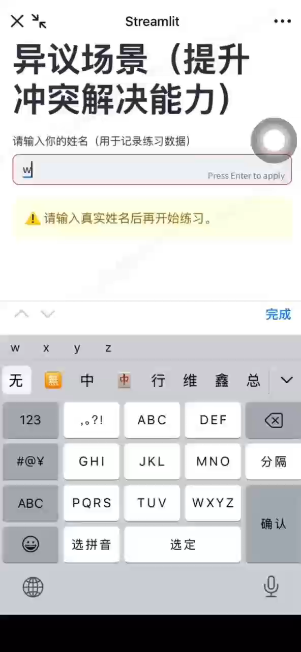 销售 AI 在岗教练手机界面
